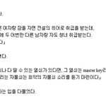 남자들이 생각하는 숫총각과 <b>숫처녀</b>의 차이