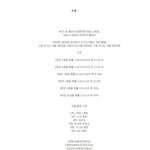 <b>불후</b>의명곡2 스포 / <b>불후</b>의명곡2의 진실