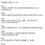 펌●아이돌별 가사특징 <b>ver</b> 1.04●