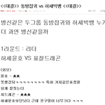 <b>this</b> 니가한짓 캡쳐했둡^.^