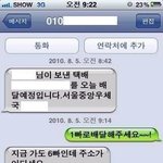 <b>택배</b> 아저씨와의 <b>문자</b>