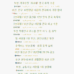 부산은  <b>망해</b>가는  도시  아니냐