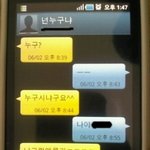 ★★★(사진有)낯선사람과 문자★★★