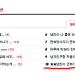 ★★남친이 군화가되면 생기는 <b>버릇</b>,습관들