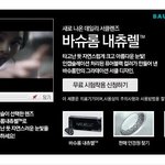 바슈롬 내츄렐 데일리 서클렌드 무료 시착