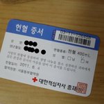 <b>헌혈</b>했는데ㅜㅜㅜ...(사진有)