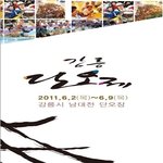 오늘이 '<b>단오</b>'라는 거 알고 계신가요?