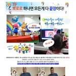 자녀와 함께 사진찍기에 좋은 뽀로로 3d 어드<b>벤쳐</b> 극장