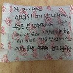 수능 다음날 책상 안에 들어있던 것