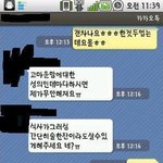 [<b>카카오</b>톡] 찌질돋는 남자의 전형