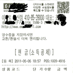 <b>자칭</b> 대한민국 1등 할인점의 부당한 고객대우 ㅡㅡ;;