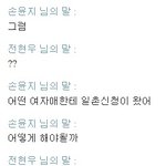 ♥저도남친<b>세뇌</b>교육했어용♥캡쳐有)