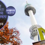 n서울타워 전망대~ 티몬에 떴는데요?^^