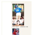 <b>타격</b>폼 베스트 15위
