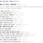 테베스의 밀당