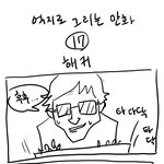 초 공감 <b>해커</b> ㅋㅋㅋ