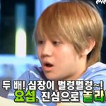 ♡♡비스트 일화 더있다♡♡