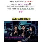 반전과 <b>스릴</b>을 좋아한다면?!