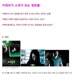카메라 <b>소재</b>로 한 영화들! 카메라 이럴 땐 좀 무섭다!