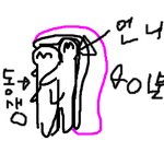 ☆★이<b>구역</b>미친년을 능가하는 우리 언니