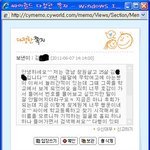 퍼뜨려주세요★ 특히 여성분들 조심!!! 무서운세상 <b>수법</b>이 다양해지고...