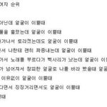 <b>남자</b>들이 좋아하는 여자얼굴 <b>순위</b>..