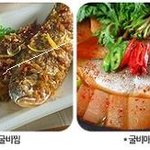 영광굴비,<b>원기</b>회복,생선,굴비,그린애,?음식,야맹증예방