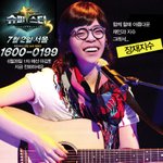 장재지수 완전 빵<b>터짐</b> ㅋㅋㅋㅋㅋㅋㅋㅋㅋㅋㅋㅋㅋㅋㅋㅋ
