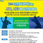 시원한 여름을 보내시려면 두산과 함께 해요!