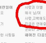 오늘따라 연애상담 글이 많이 올라오는데..