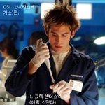 csi 과학 수사대에 나오는 <b>훈남</b> 배우들