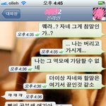 ♥♥ 요즘 대세! 남친 <b>세뇌</b>수준 진단테스트♥♥  (☞☜ 2살 연하의...