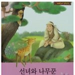 <b>실종</b>된 여동생이 돌아왔습니다.