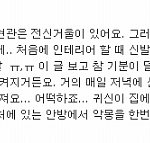 오싹했던 학창시절의 이야기17