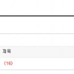 억울하고 황당한 아빠 수술 이야기.+인증