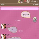 카카오톡으로  <b>낚시</b>하기 [사진有]