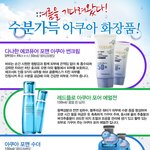 여름엔 <b>수분</b>을 지켜줘야 햄! <b>수분</b>가득 하이드로 제품들!!