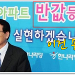 누구를 위한 반값등록금 인가...(<b>여당</b>의 반값등록금을 보면서)