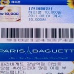 축하해주세요 공짜 <b>해피</b>포인트 생겼어요!
