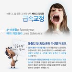 나이먹고 하기 힘든 교정! <b>급속</b>교정으로!