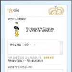 고백이렇게 해볼려구요! 톡<b>커님</b>들의 응원 부탁드려요
