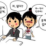 아슬아슬 스릴 있는 사내연애
