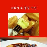 ★<b>이글</b>을 누르는 순간 눈을 땔 수 없을것이야★