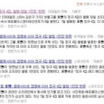 포맨 4집 공개하자 마자 '만개남' 등극 1만장 <b>완판</b>