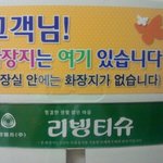 화장실 <b>휴지</b>ㅋㅋㅋㅋㅋㅋㅋㅋ