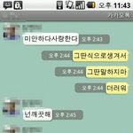 <b>랜덤</b>채팅에는 정말x같은놈을봤어요