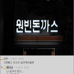 ★ 들어는 봤나? <b>원빈</b>돈까스 ★