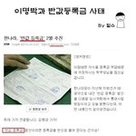 <b>반값</b>등록금 사태 총정리 jpg. !!!!!!!!!!!!!!!!!...