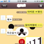 <b>하아</b>... 카톡낚시 따라해봤어요.......