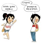 여친이 맨날 같은 <b>옷</b> 입고 나와요~~